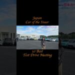 #日本カーオブザイヤー #JCOTY #試乗 #automobile #今井優杏