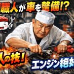 【Car Mechanic Simulator】 へいらっしゃい！タイヤ交換いかがスカ