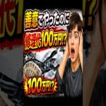 【警告】ハイブリッド車での救援NGな理由 #車の雑学 #automobile #ハイブリッド車 #バッテリージャンピング #自動車整備 #Shorts