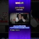 【ほけんと怪談】スクラップになった車の後ろにあるのは何？自動車保険　＃２７９ショート動画本編４月１日（水）１９：００公開です良ければご視聴頂きチャンネル登録、コメント、メンバーシップ登録お願い致します