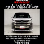 トヨタ ノアHV 1.8S-Z 元試乗車､走行距離319km､年式2025年､車検2028年9月､総合評価５､内外装共にとてもきれいな状態です､お買得の4,373,000円
