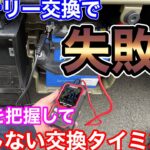 自分でCCA測定して失敗しないバッテリー交換タイミング！コスパ良しバッテリーテスター！KVB02