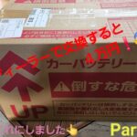 🍺トヨタ　ルーミー　カスタムG 🚘️　バッテリー交換🔋　🚘️Dodge　Challenge