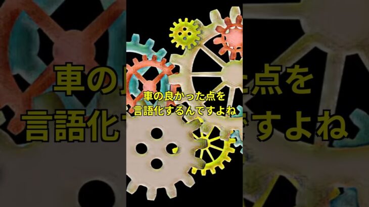 レクサス販売で年間200台売る営業が試乗を終えた瞬間に必ず聞く「ある質問」の破壊力 #営業 #心理学 #レクサス