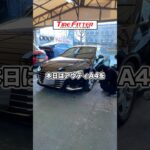 アウディ A4のタイヤ交換が30分以内でできる！？横浜都筑の持ち込みタイヤ交換ならタイヤフィッター！