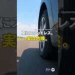 スタッドレスを夏に履くとどうなる？ #スタッドレス #タイヤ交換 #夏タイヤ #車の豆知識 #安全運転