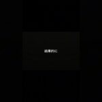 事故後すぐ保険使って後悔した話。