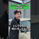 ワイパー交換のタイミング別】反応の違い