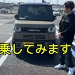 新車NボックスJOYを購入！試乗してみます