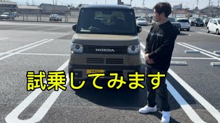 新車NボックスJOYを購入！試乗してみます