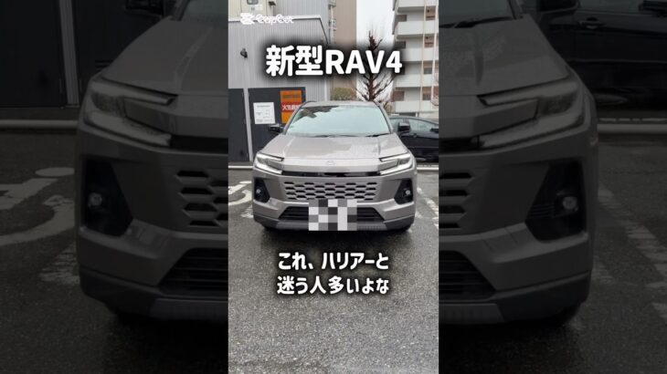 【新型RAV4試乗】前型みたいにまた売れる？正直レビュー