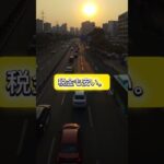 「EVを買ったら保険も上がる←同業者に消されそうです」