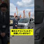 花粉対策にエアコンフィルター交換