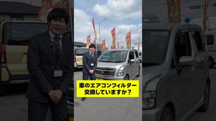 花粉対策にエアコンフィルター交換