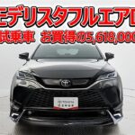 トヨタ ハリアーPHEV 2.5Z モデリスタフルエアロ 元試乗車､走行距離774km､年式2025年､車検2028年8月､総合評価６､中古車としては最高の状態です､お買得の5,618,000円