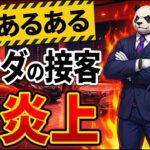 【炎上】ホンダの試乗拒否トラブル…元ディーラー営業が明かす接客の裏事情と最強の防衛術