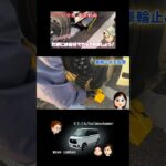 【タイヤ交換】車輪止めを必ずやりましょう。