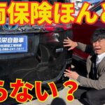 【交通事故】無保険相手の事故！どうやって相手に賠償させる？
