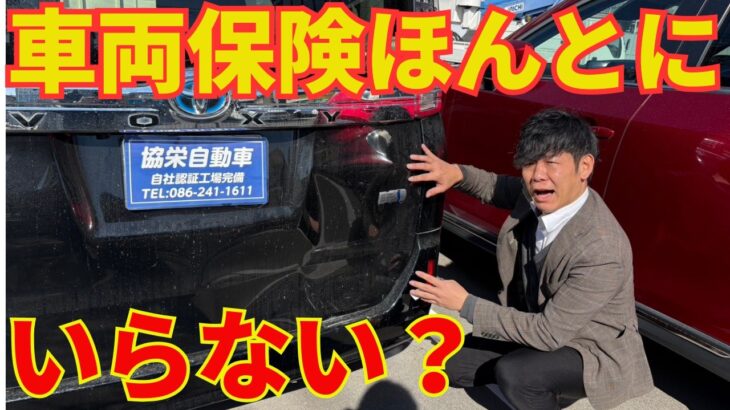 【交通事故】無保険相手の事故！どうやって相手に賠償させる？