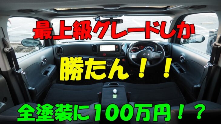 日産　キューブ🚙　ガラスルーフ✨　流行りのアースカラー⭐　試乗動画　コスパ＋リセール◎　創業１６年目＋１０００台販売達成🎉　エスシーオート　愛知県北名古屋市　中古車屋🚙