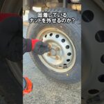 激安インパクトレンチでタイヤ交換できるのか？まさかの結果に… #タイヤ交換 #工具 #検証 #整備 #やってみた #shorts