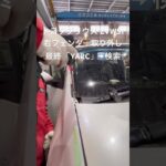 全国対応 車リサイクル部品専門店 プリウスの右フェンダー 低コスト修理に最適 #Shorts