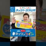 ルーミー・ライズ特別ご成約キャンペーン(2026/1/23)