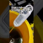 全国対応 車リサイクル部品専門店 スイフトスポーツZC33S K14Cラジエター吹き返し点検 #Shorts