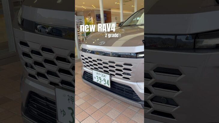 新型RAV Ｚグレードの試乗車きました！✨カラーはアバンギャルドブロンズメタリックです！皆様のご来店お待ちしております！！☺️#RAV4 #newrav4 #toyota