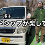 ホンダ バモス ターボ 2WD 試乗紹介動画【隣の愛車レビュー#1】