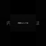 事故したあと保険これで損します。