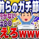 車維持費の罠…タイヤ交換で絶望する男ｗｗｗ