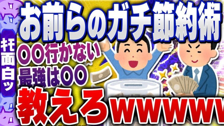 車維持費の罠…タイヤ交換で絶望する男ｗｗｗ