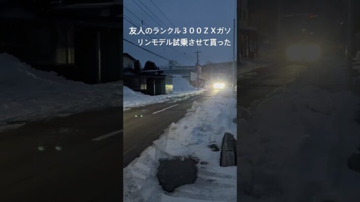 トヨタランドクルーザー３００ＺＸ　3.5l V6 twin turbo 試乗させて貰った