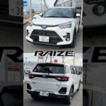 【動画カタログ🚗】トヨタの人気SUV 『ライズ』 #トヨタ #ライズ #suv #鳥取トヨペット #ディーラー #ディーラー #試乗 #toyota #shorts