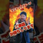 【福岡・熊本でタイヤが安い】春のタイヤ買え得市スタート！タイヤ交換するなら今！グランドスラムマニアック