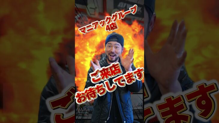 【福岡・熊本でタイヤが安い】春のタイヤ買え得市スタート！タイヤ交換するなら今！グランドスラムマニアック