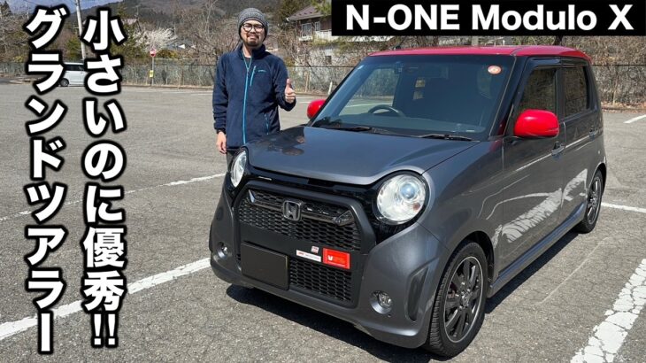 ホンダ N-ONE Modulo X 試乗インプレッション【隣の愛車レビュー#5】