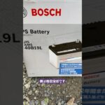 タダ(無料)ジーノ かわいい化 バッテリー交換