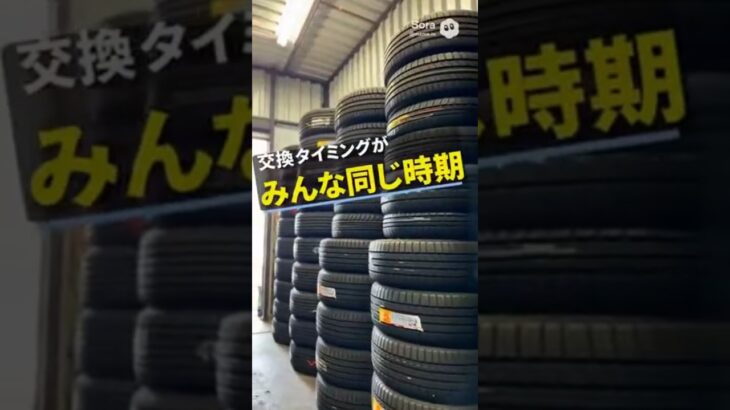 なぜタイヤ屋は春と冬に混むのか #タイヤ交換 #スタッドレス #車の豆知識 #車あるある #整備