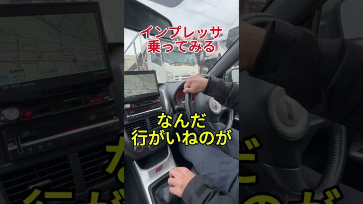 タイトル：インプレッサWRXSTIハッチバッグに乗ってみた#インプレッサ#WRXSTI#GRB#スバリストル#マニュアル車#乗ってみた#試乗#庄内弁#わかるかな#山形オートリサイクルセンター#YARC