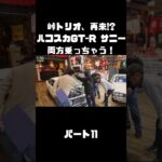 土屋圭市＆NOB＆MAXがハコスカ＆B110サニーを試乗！これまでのキャリアを語る。#carprime #カープライム #土屋圭市 #谷口信輝 #織戸学 #日産 #gtr #ハコスカ #サニー