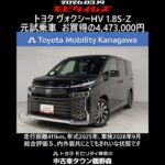 トヨタ ヴォクシーHV 1.8S-Z 元試乗車､走行距離411km､年式2025年､車検2028年9月､総合評価５､内外装共にとてもきれいな状態です､お買得の4,473,000円