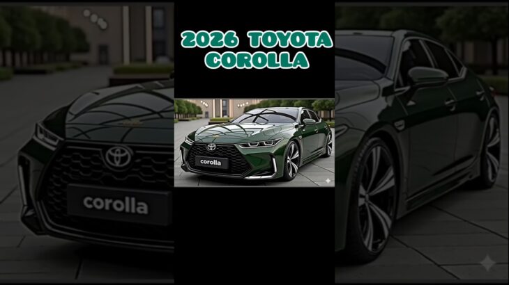 【2026年最新】トヨタ新型カローラ完全公開！デザイン・性能・価格すべてが進化した理由とは？