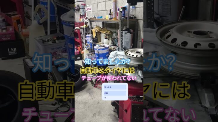 知ってましたか？　#自動車　#スタッドレス　#タイヤ　#交換　#車　#バイク　#自転車　#乗り物　#鈴鹿　#サーキット　#物価高騰 #生活　#知識　#修理　#事故　#交通　#トラブル　#ビッグモーター