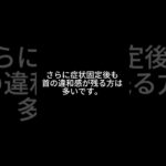 14級110万円は全部慰謝料？】知らないと損します