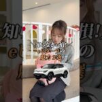 【知れば知るほど欲しくなる！】eビターラの魅力3選✨