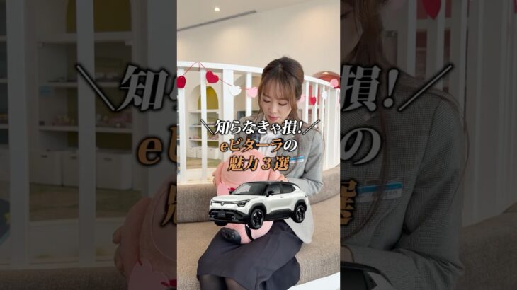 【知れば知るほど欲しくなる！】eビターラの魅力3選✨