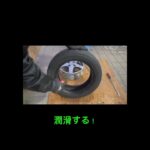 素人が激安セットでタイヤ交換してみた#DIY #タイヤ交換 #手組み #激安DIY #車好き #車いじり #Amazon購入品 #Shorts