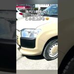 車のキズ修理ってどう進めるの↓